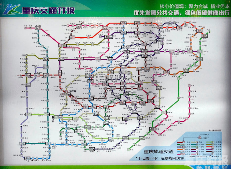 重庆地铁 未来图片