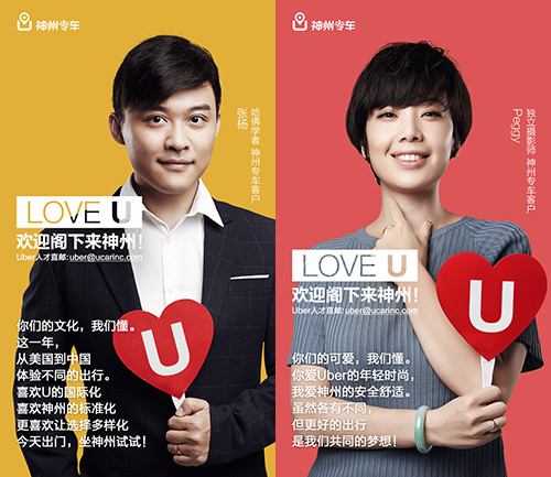 哈佛学者 神州专车客户张杨,独立摄影师 神州专车客户peggy