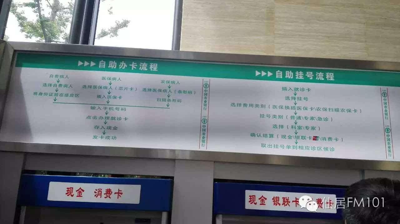 包含北京老年医院贩子挂号,确实能挂到号!的词条