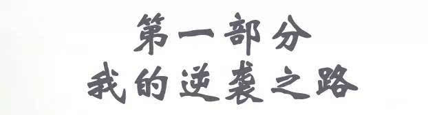 在一线城市超级中学读高中是怎样一种体验?-超级中学的利弊