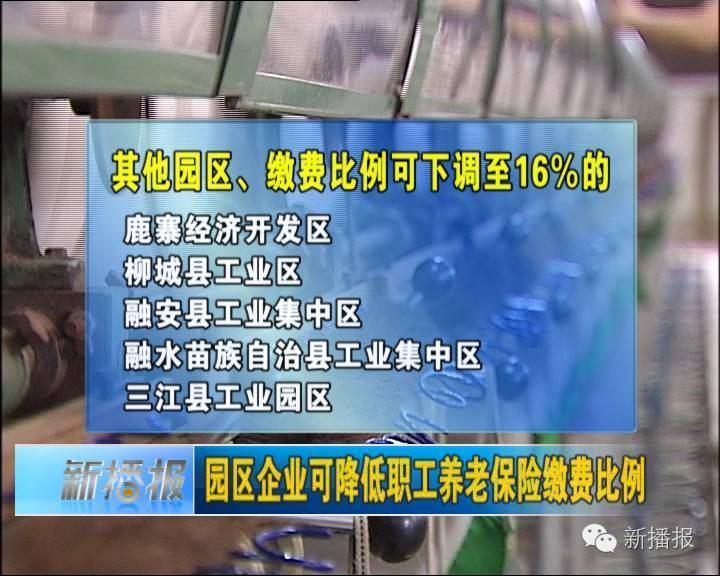 鹿寨经济开发区,柳城县工业区,融安县工业集中区,融水苗族自治县工业