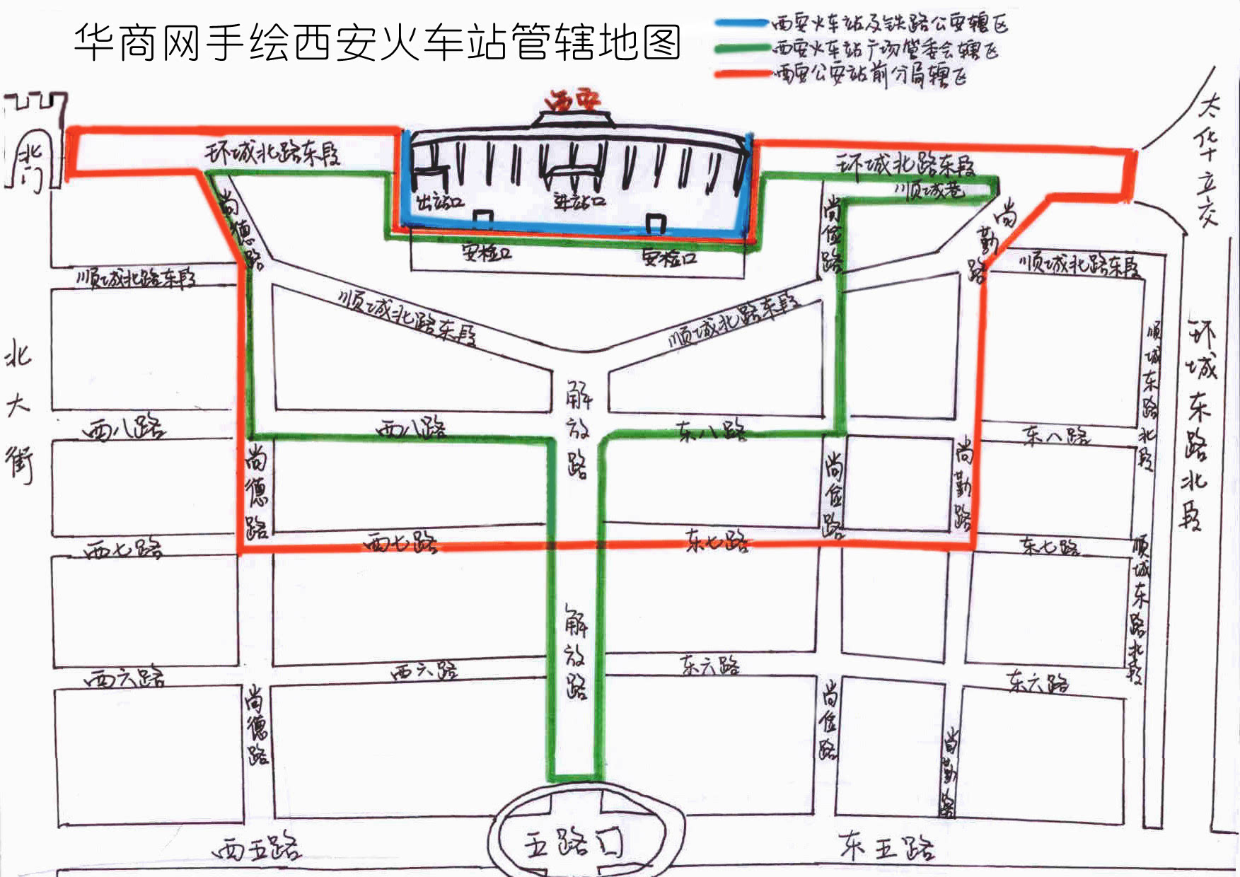 在西安火車站遇碰瓷黑車找誰?手繪管轄地圖來幫你