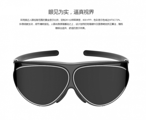 这次真的很VR：Dlodlo V1虚拟现实眼镜正式发布