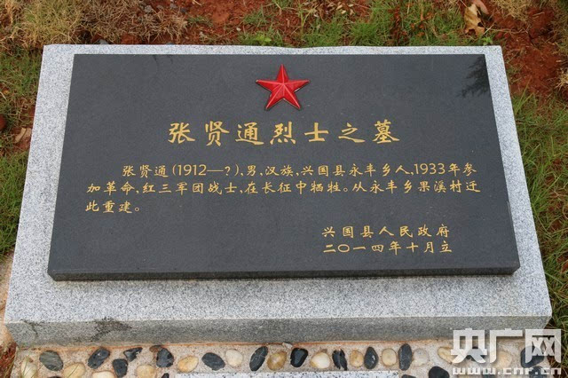 烈士墓碑上牺牲时间未知烈士后代的李明参与了县里的散葬烈士墓群建设