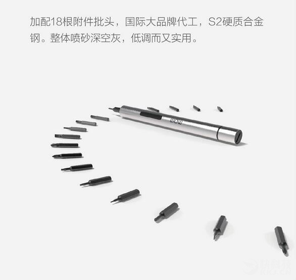 小米电动螺丝刀正式发布：199元/转速100RPM