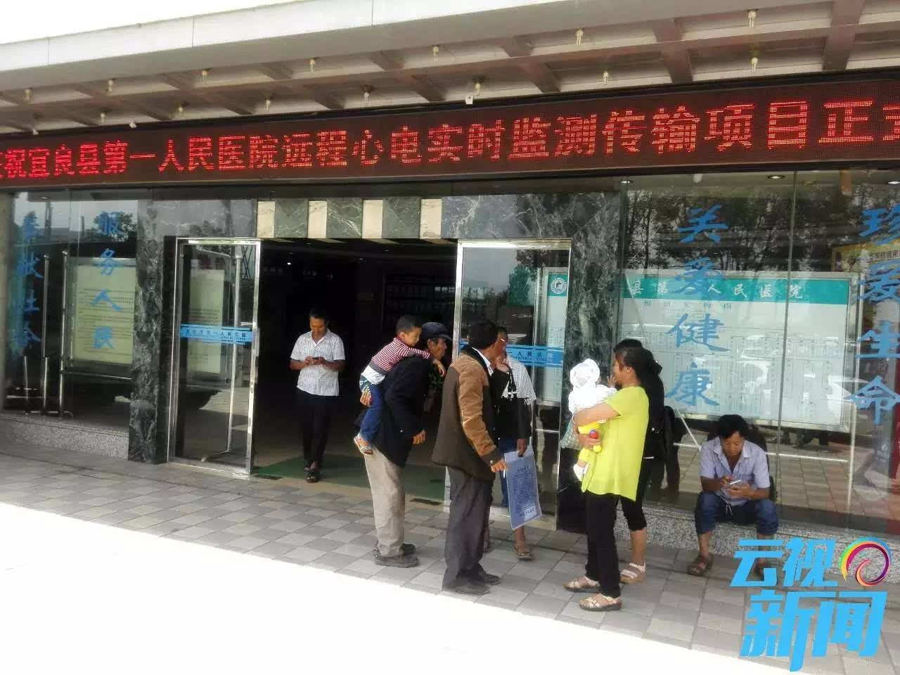 云南首家远程实时心电监护项目在宜良县第一人民医院上线运行