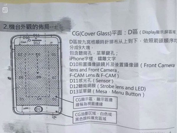 机身细节一览无遗：疑似iPhone 7生产图纸曝光