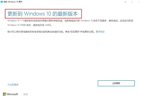 Windows 10周年更新无需等待 更新助理轻松搞定
