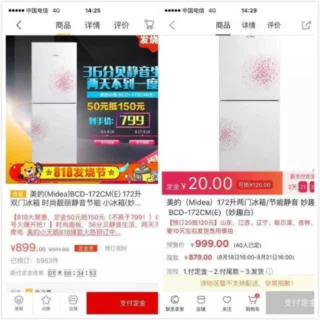 京东815活动给力还是双十一给力