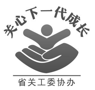 关工委logo图片