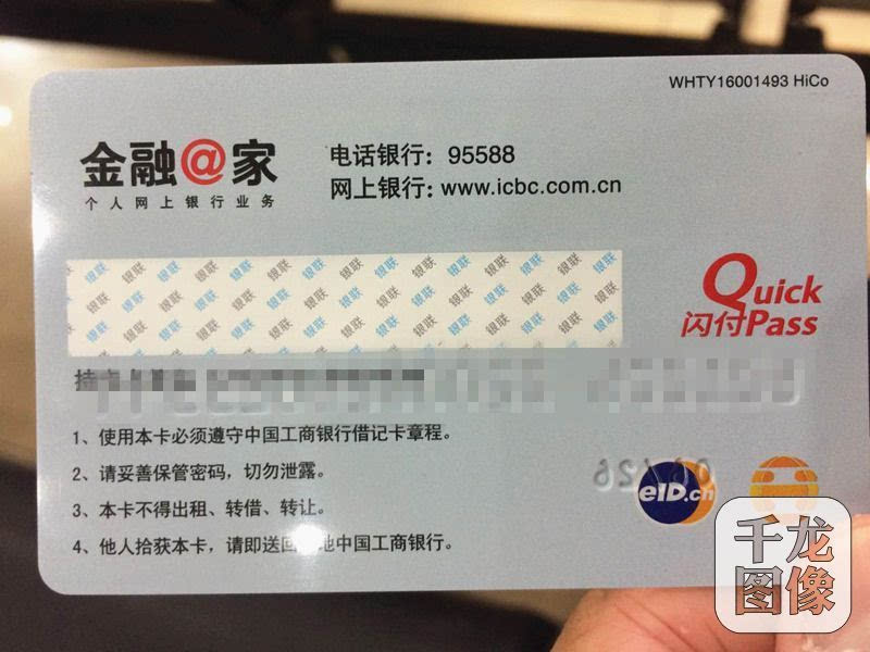 日前,公安部和中国工商银行合作首次发行eid卡,在全国发行已经接近