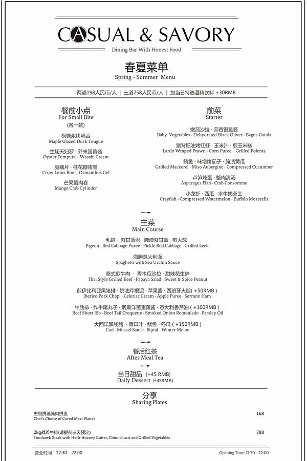米其林五星级餐厅菜谱图片