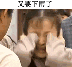 谢天谢地,你来啦