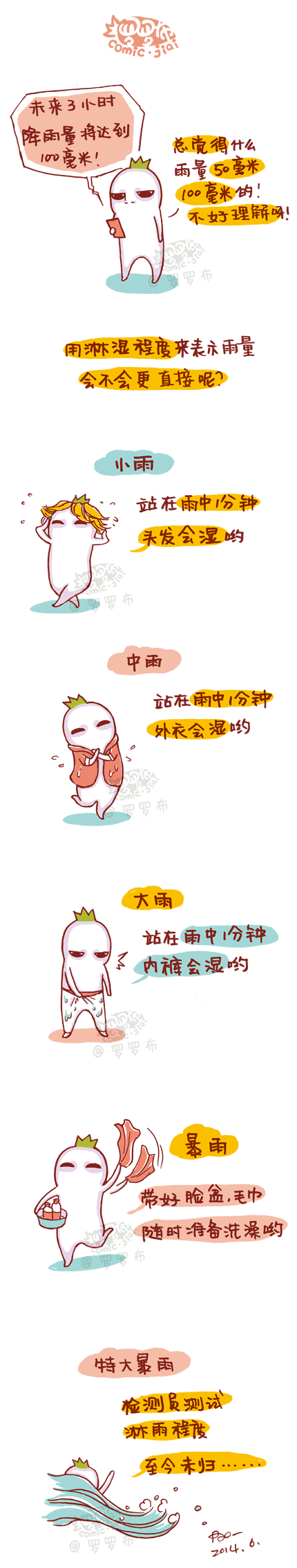 谢天谢地,你来啦