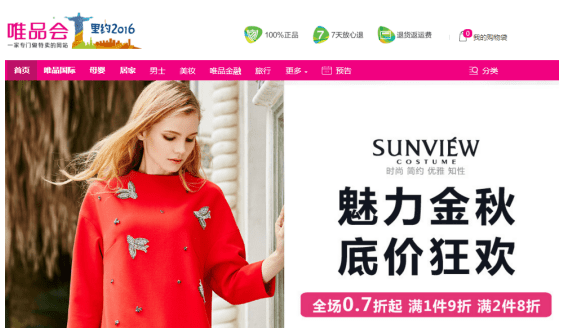 唯品会尚约sunview女装专场魅力金秋