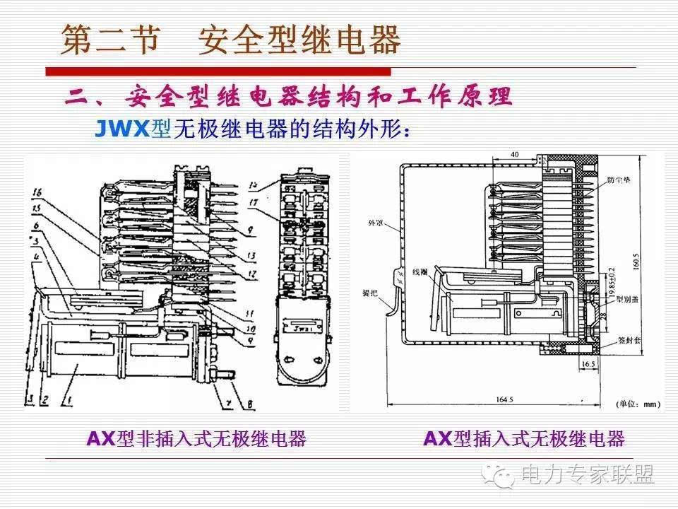 信号继电器内部接线图