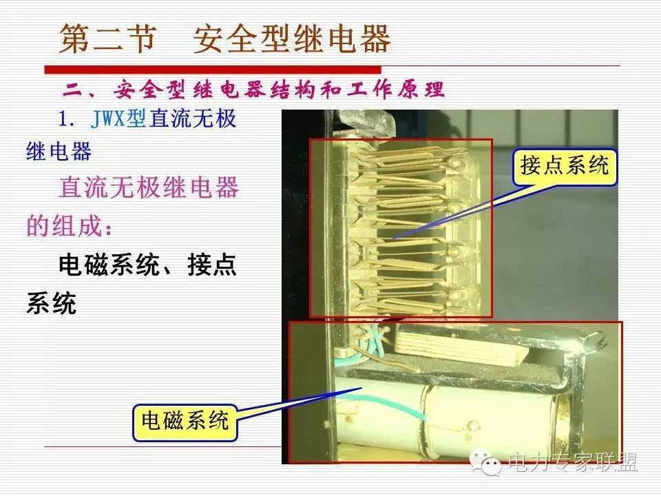 信号继电器内部接线图