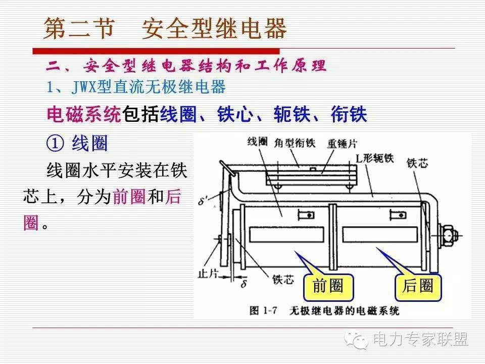 信号继电器内部接线图