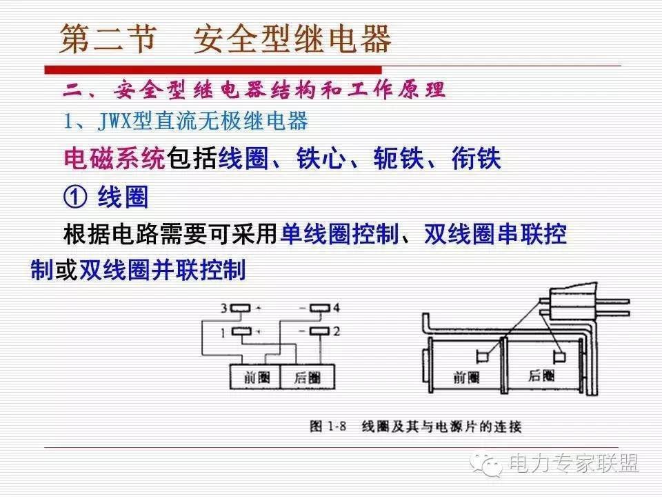 信号继电器内部接线图