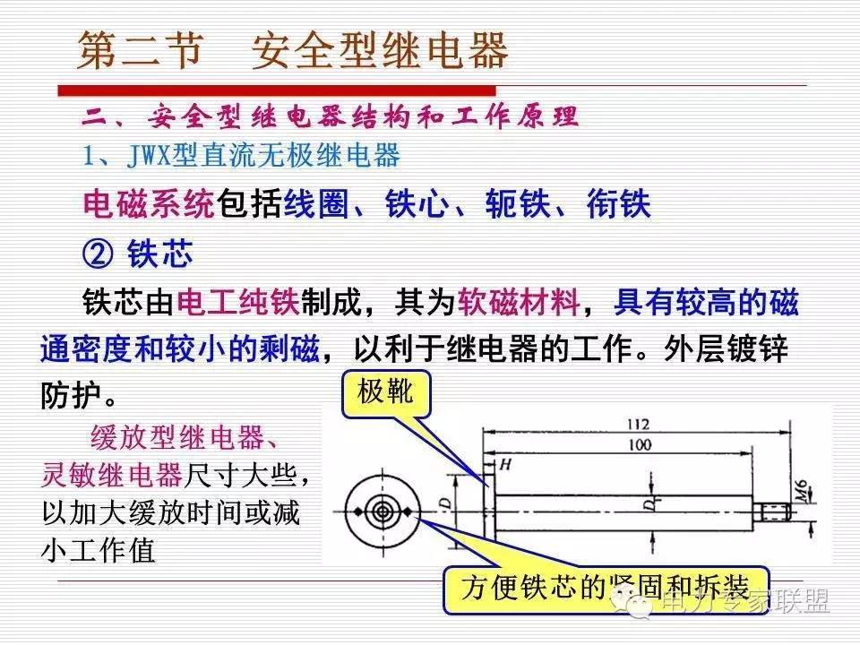 信号继电器内部接线图