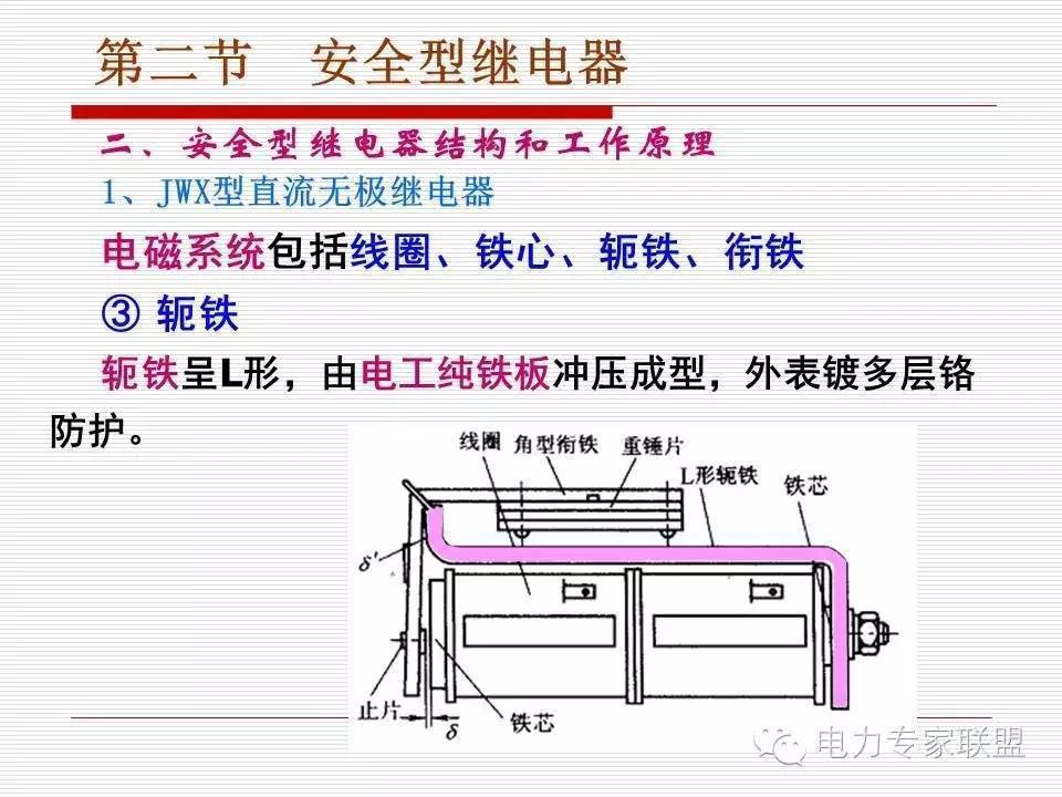 信号继电器内部接线图