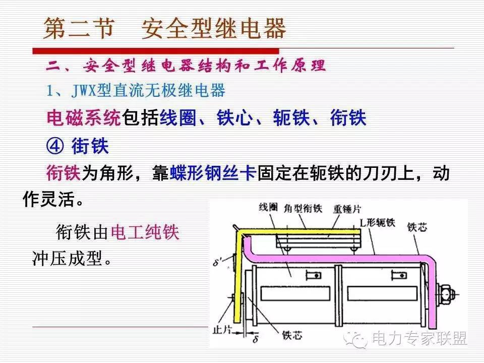信号继电器内部接线图