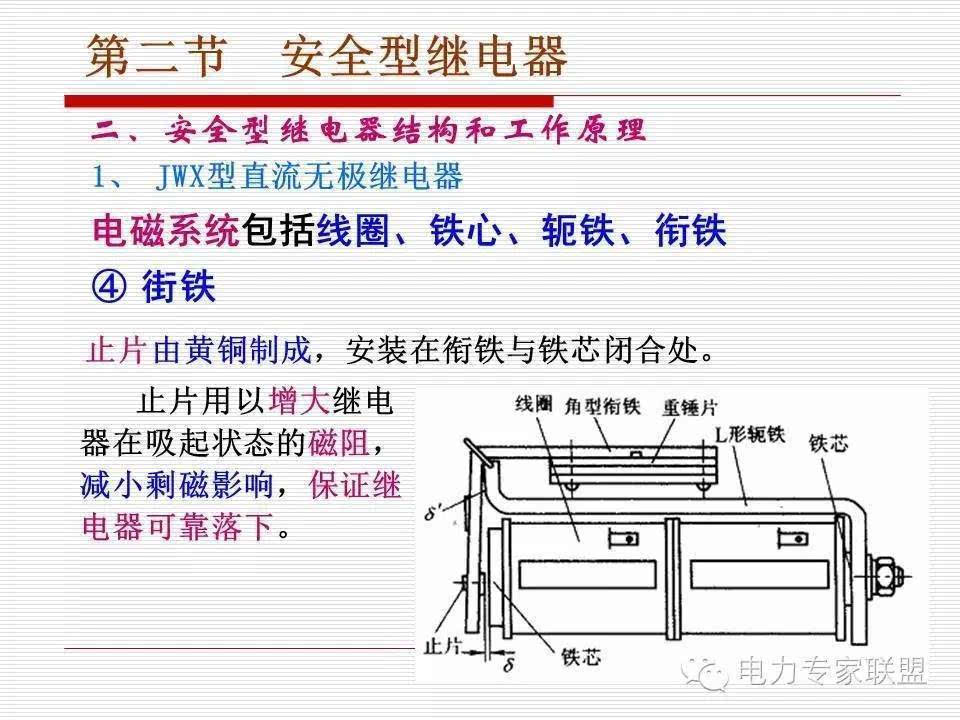 信号继电器内部接线图