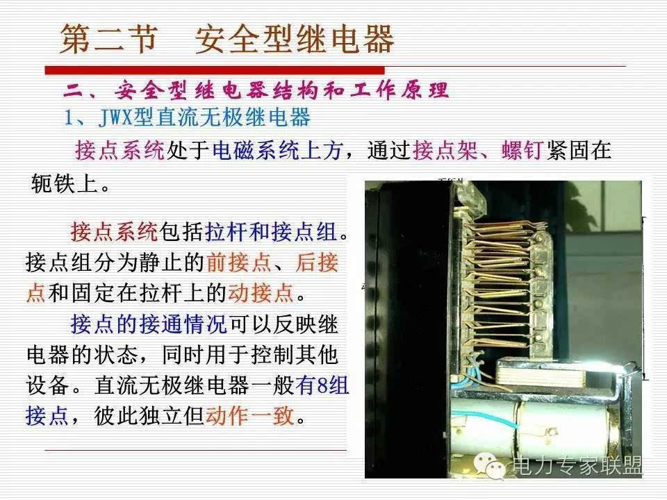 信号继电器内部接线图