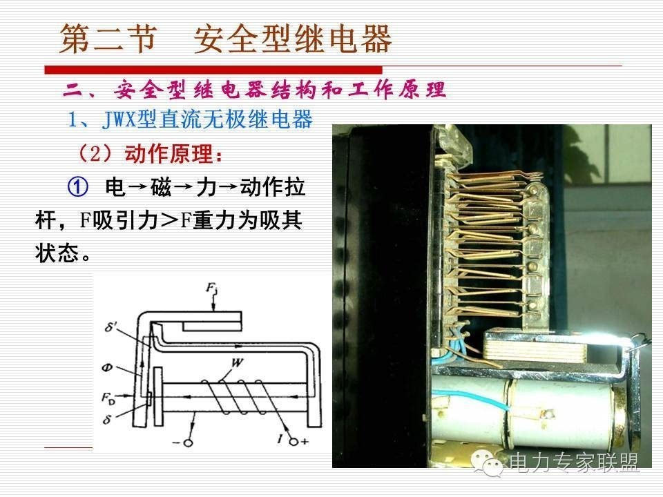 信号继电器内部接线图