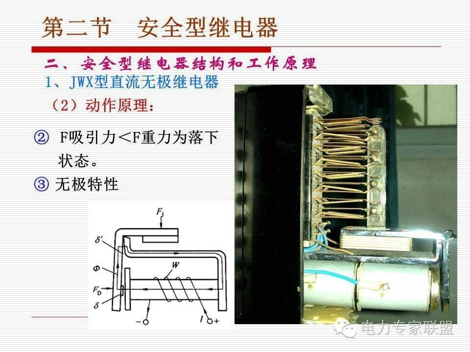 信号继电器内部接线图