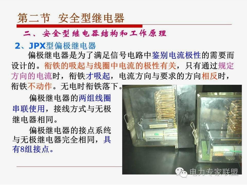 信号继电器内部接线图
