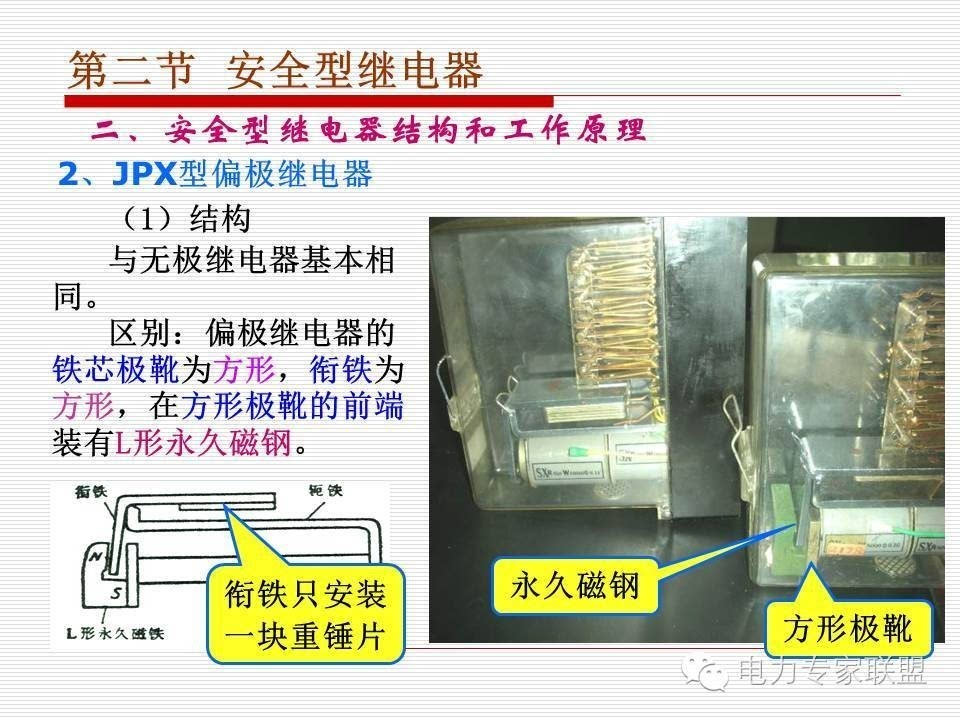 信号继电器内部接线图