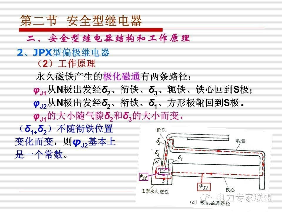 信号继电器内部接线图