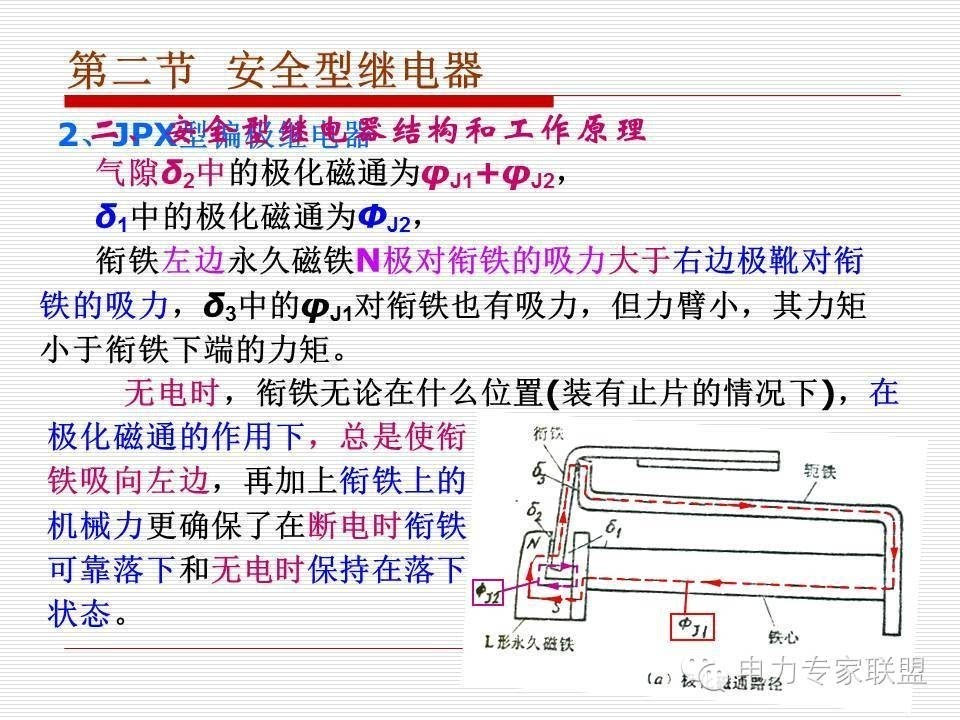 信号继电器内部接线图