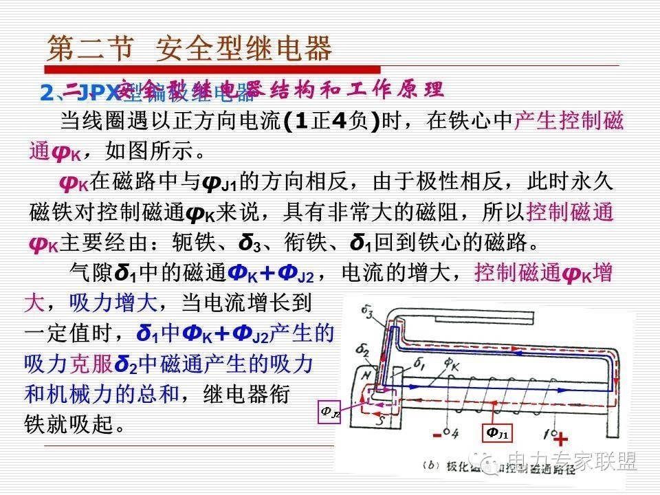 信号继电器内部接线图