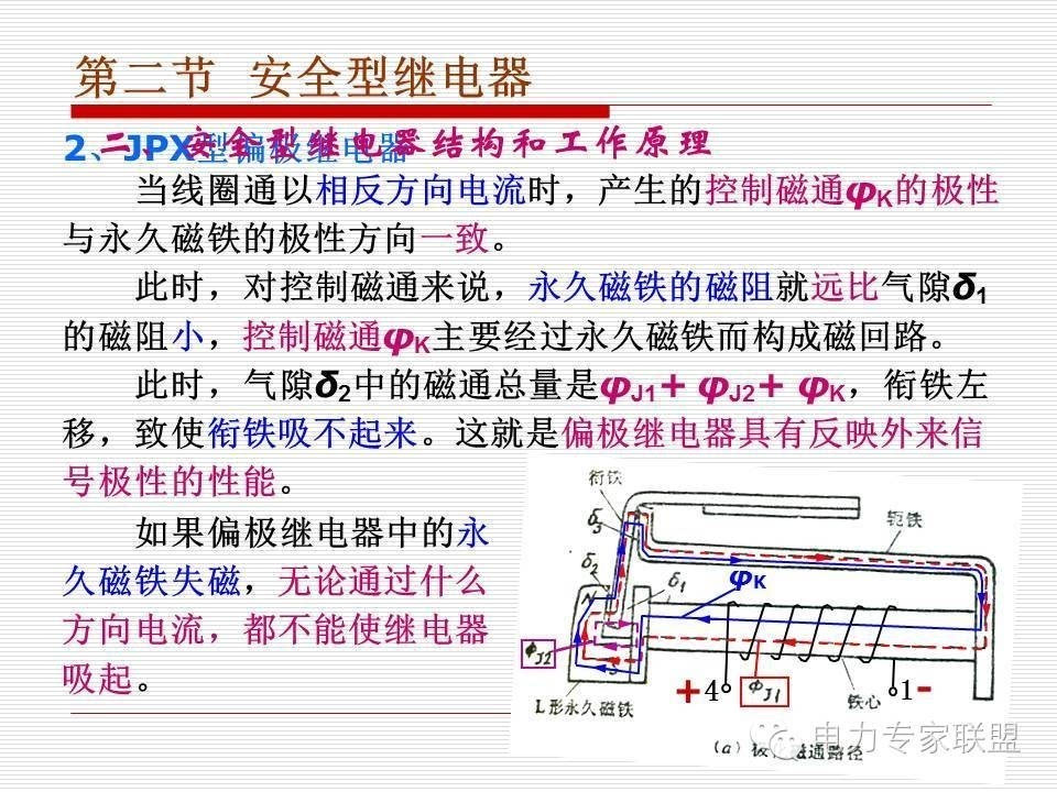信号继电器内部接线图
