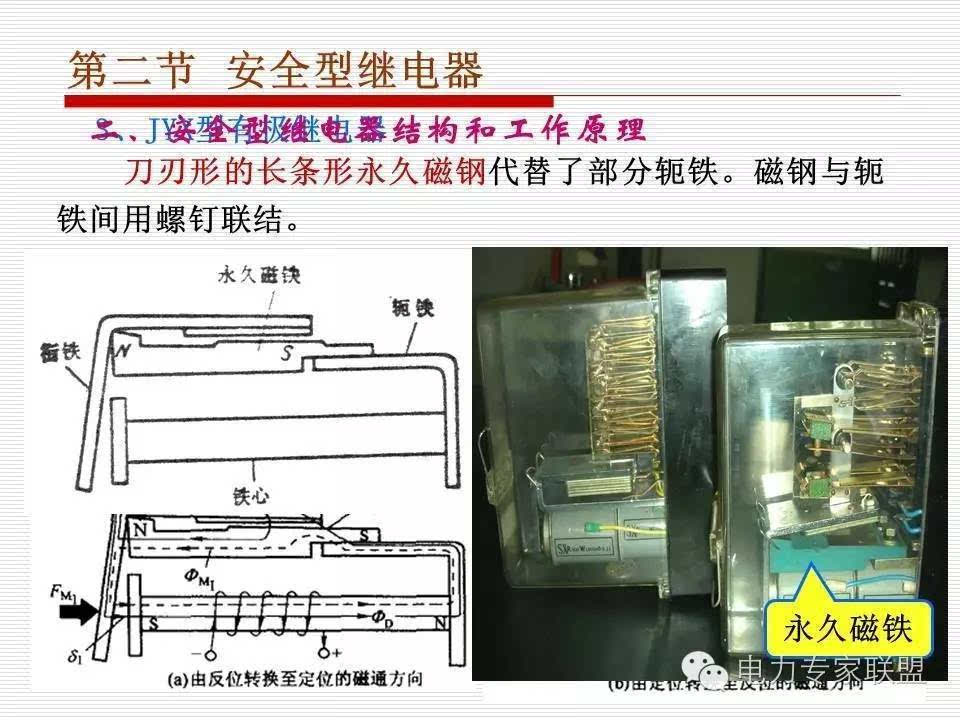 信号继电器内部接线图