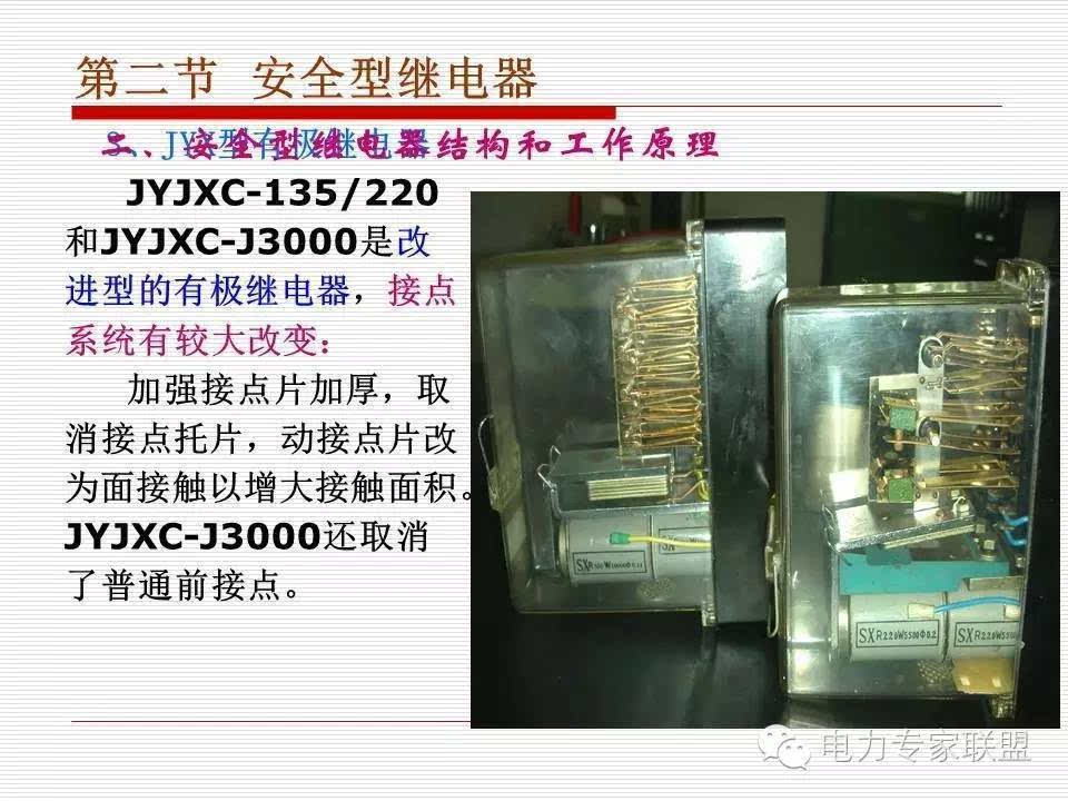信号继电器内部接线图