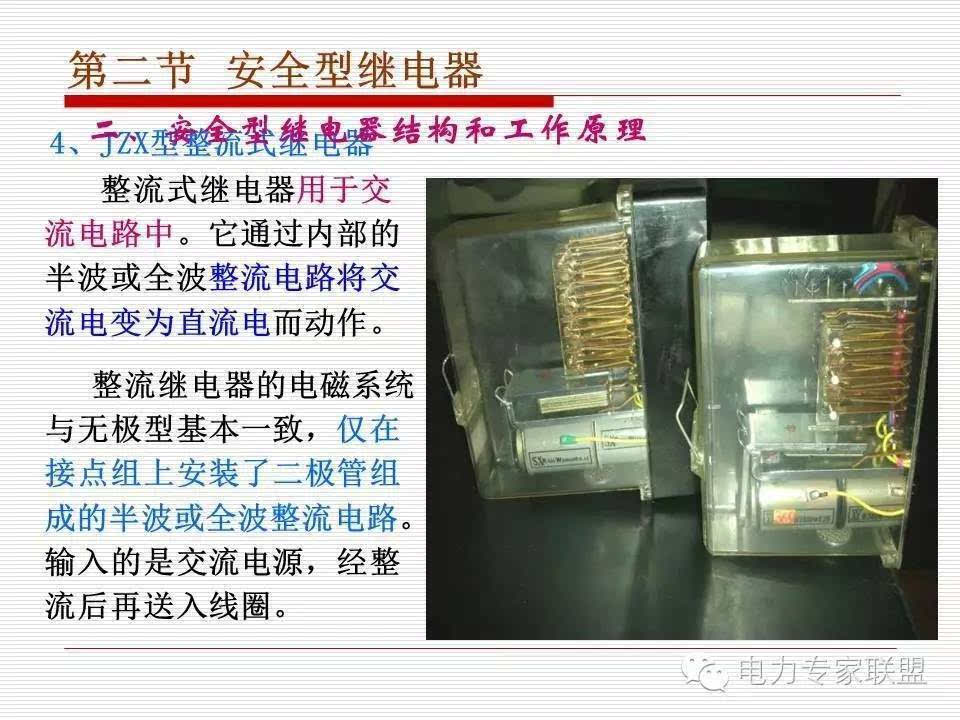 信号继电器内部接线图