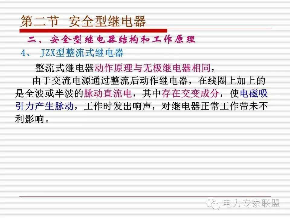 信号继电器内部接线图