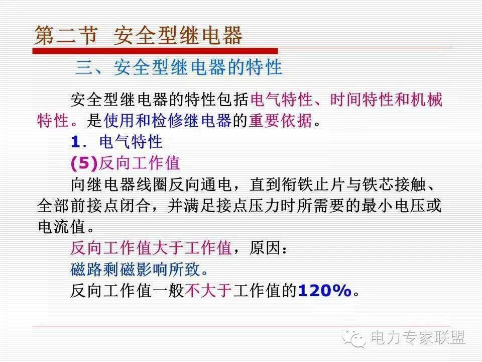 信号继电器内部接线图