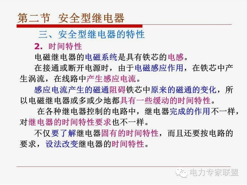 信号继电器内部接线图