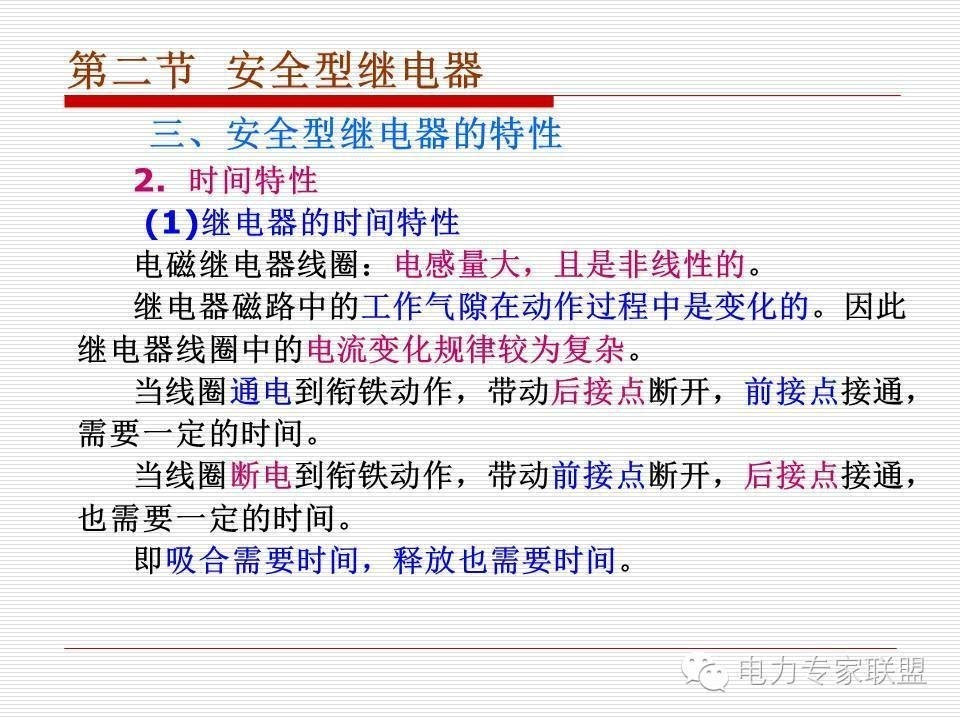 信号继电器内部接线图