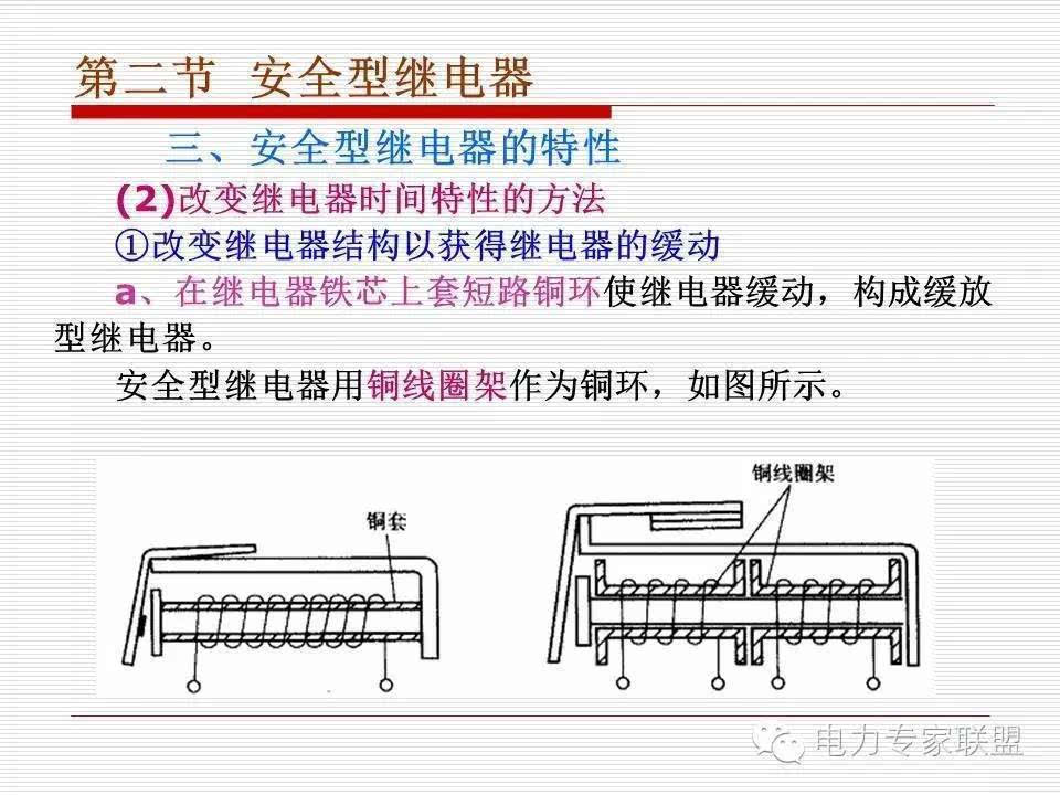 信号继电器内部接线图