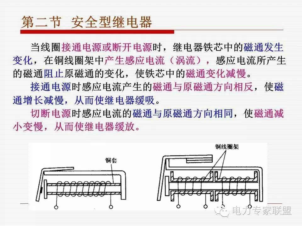 信号继电器内部接线图