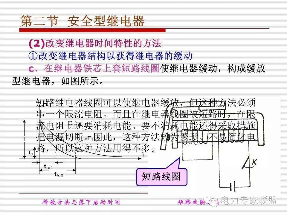 信号继电器内部接线图