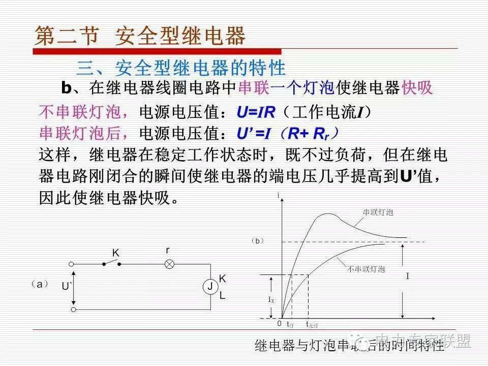 信号继电器内部接线图