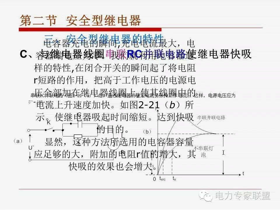 信号继电器内部接线图
