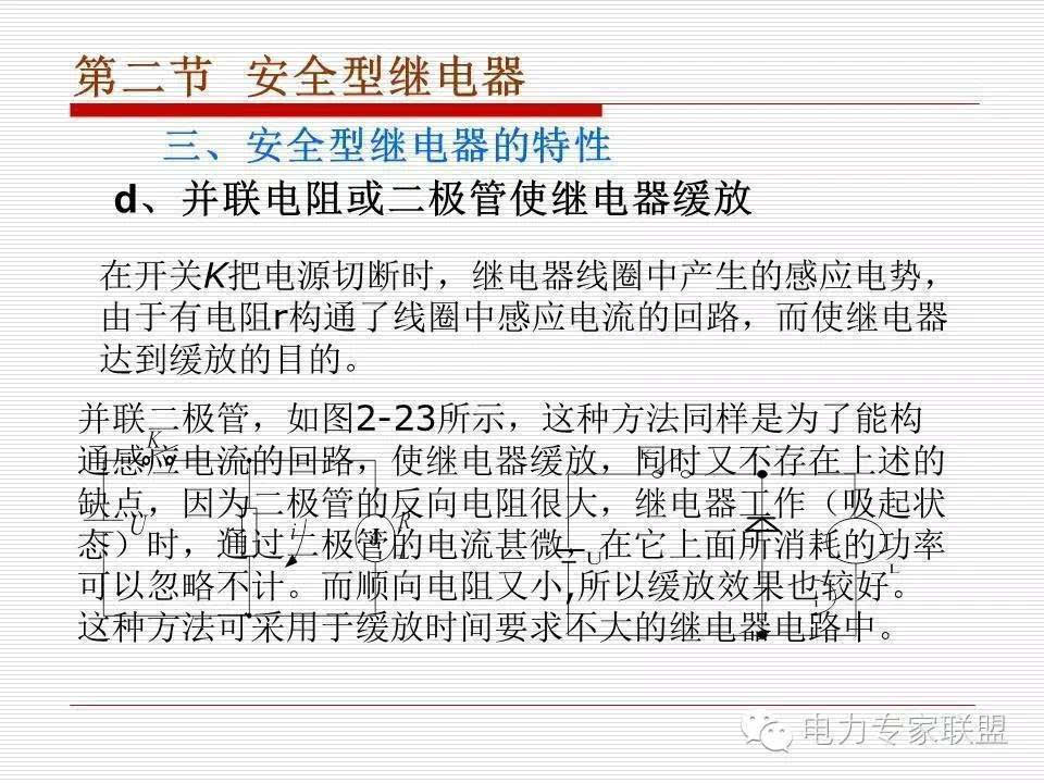 信号继电器内部接线图