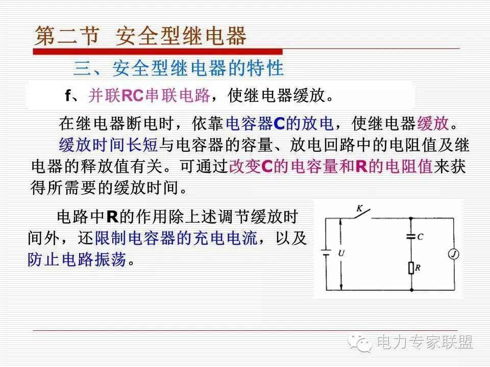 信号继电器内部接线图